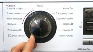 Клас центрофуга на перални машини - кое е по-добро?