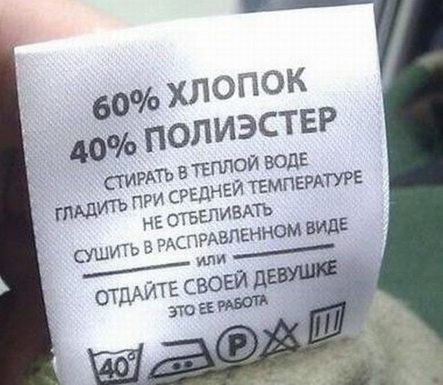 Етикет върху дрехите