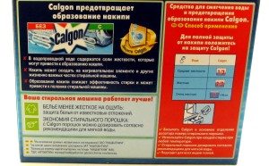 Инструкции на Calgona