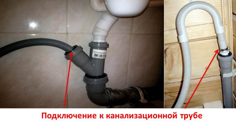 свързване на машината директно към канализацията
