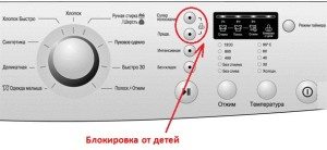 заключване за деца на автомобил LG