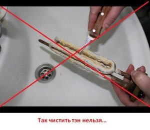 почистване на нагревателния елемент на пералната машина