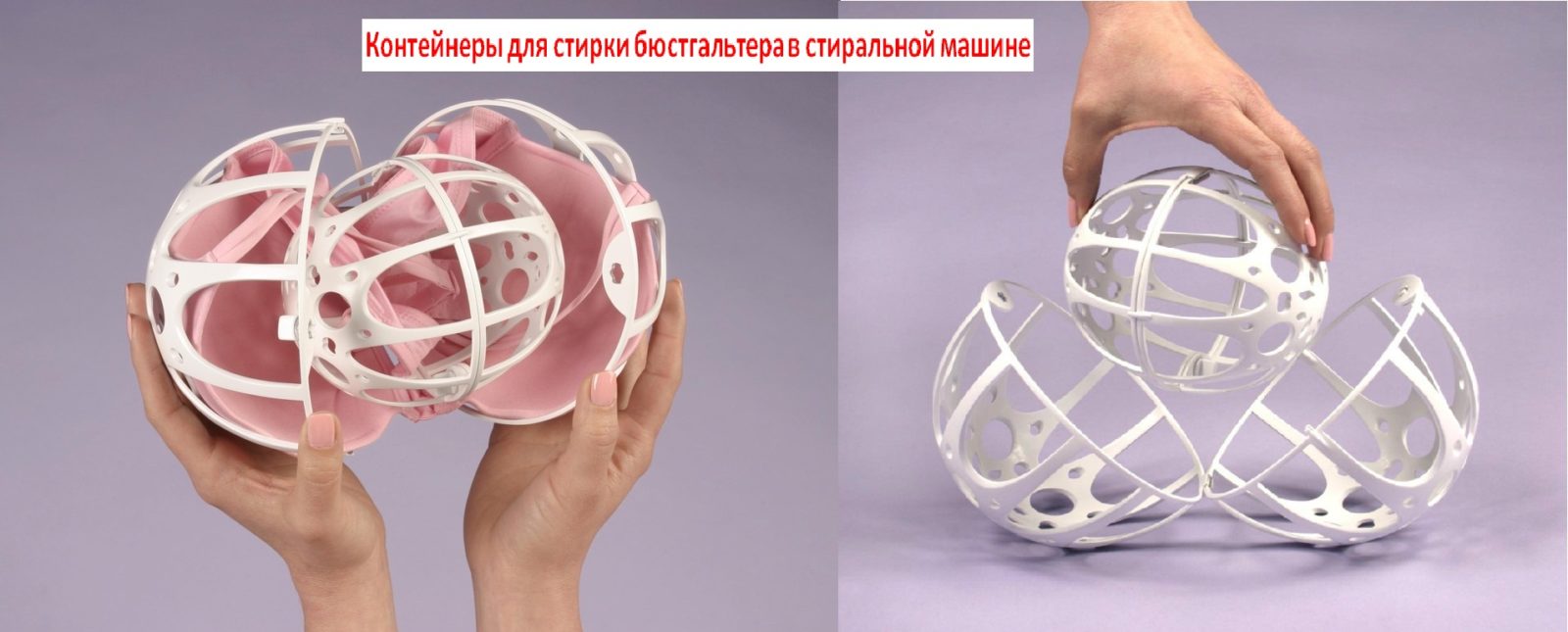 контейнер за сутиен