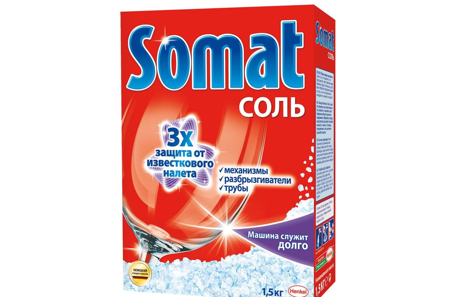 сол за съдомиялна машина
