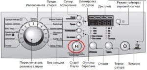 нулиране на програмата в пералнята