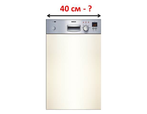 съдомиялни 40см