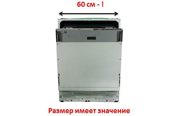 съдомиялна 60см