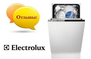 Ревюта на съдомиялни Electrolux