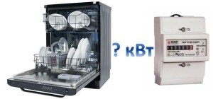 Мощност на съдомиялна машина в kW