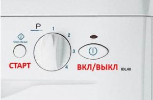 включване на съдомиялната машина