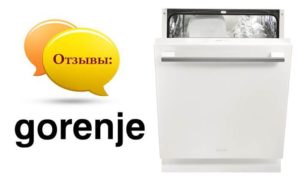 Ревюта на съдомиялни машини Gorenje