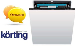 Ревюта на съдомиялни машини Korting