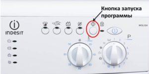 бутон за стартиране на програмата