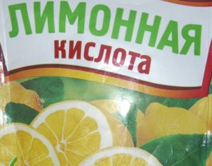 лимонена киселина