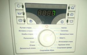 Какво е експресно пране в пералня?