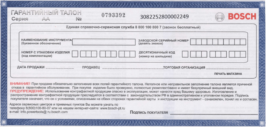 гаранционна карта