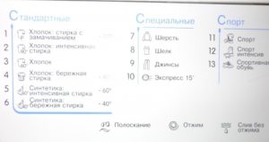 програма за експресно пране