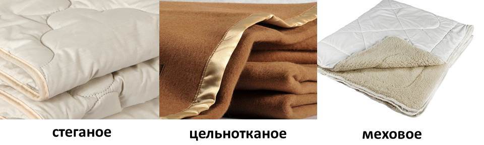 вълнени одеяла