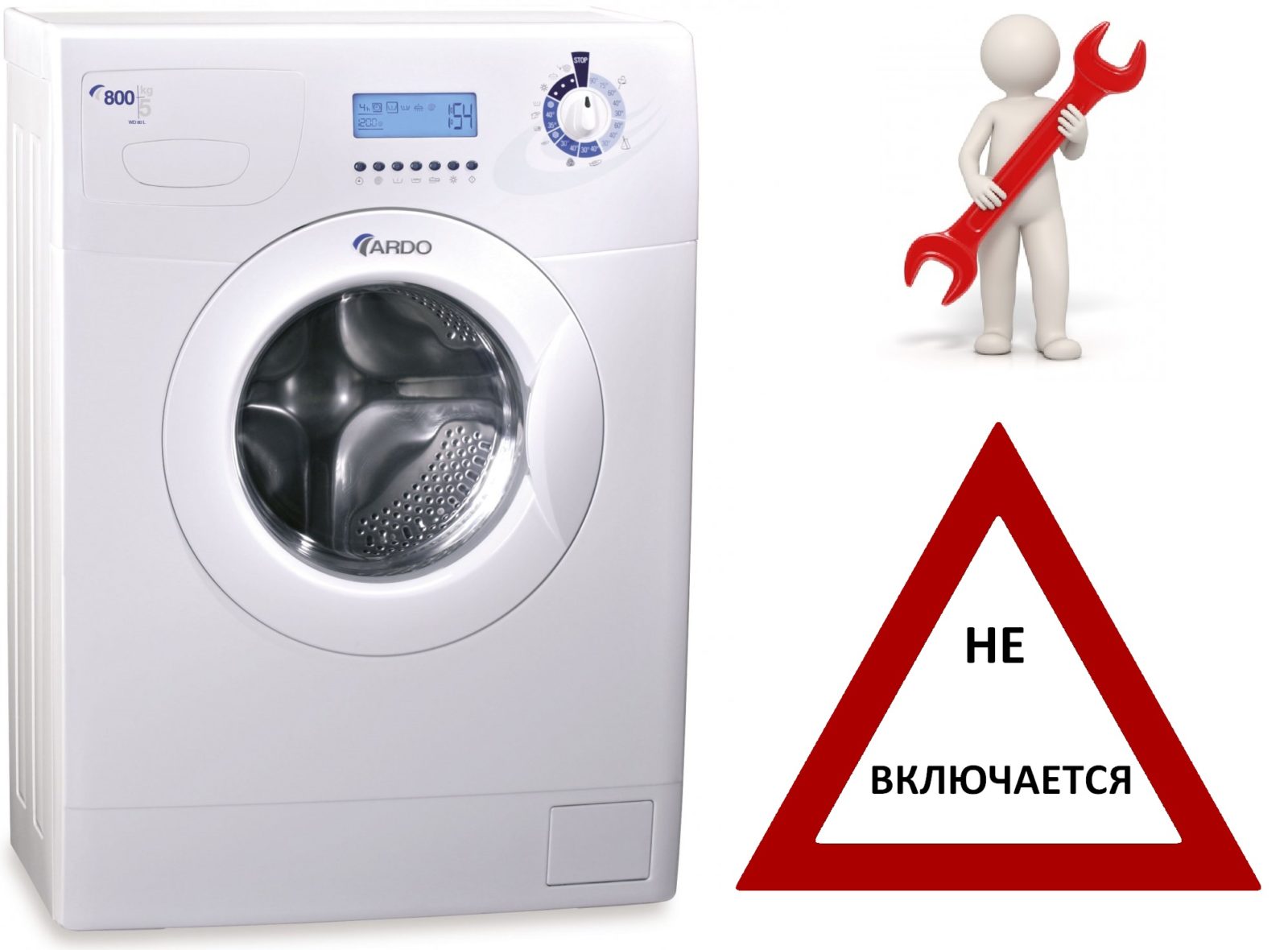 Пералня Ardo не се включва