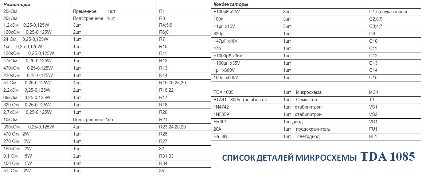схема на свързване на двигателя