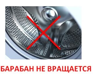 Барабанът не се върти в машина Samsung