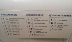 изберете режима