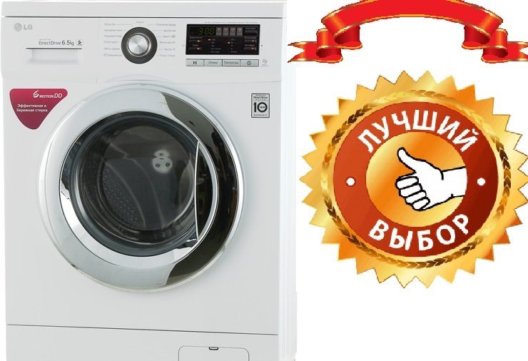 най-добрата тясна пералня