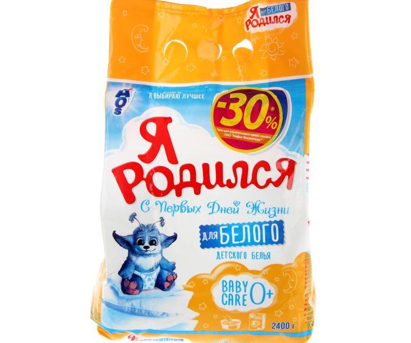 прах "Родих се"