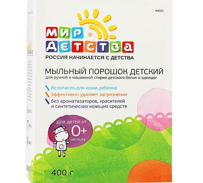 прах свят на детството