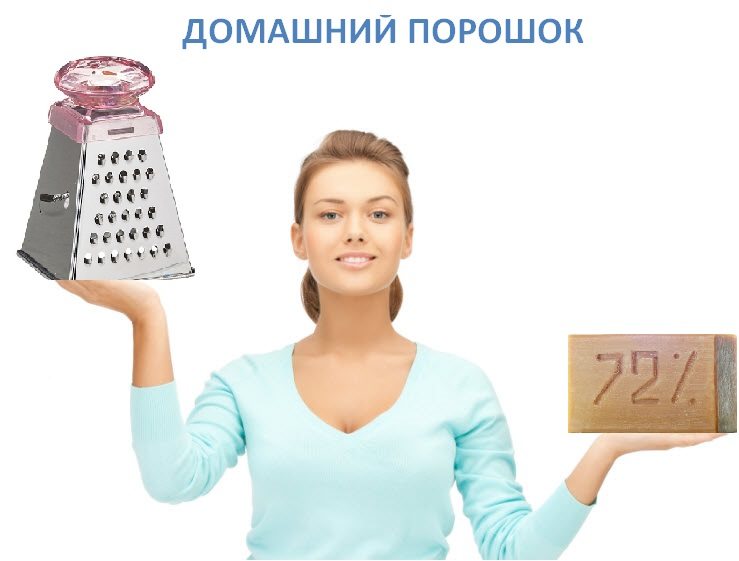 Направи си сам препарат за пране
