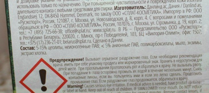 Био Мио