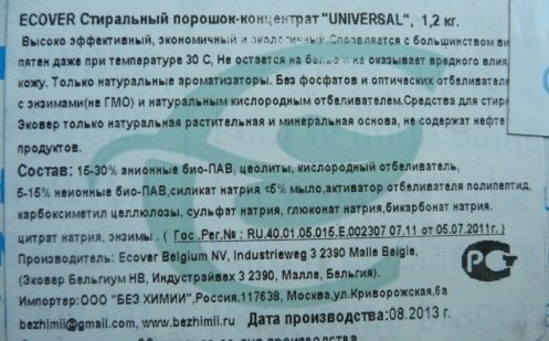 Еко покритие