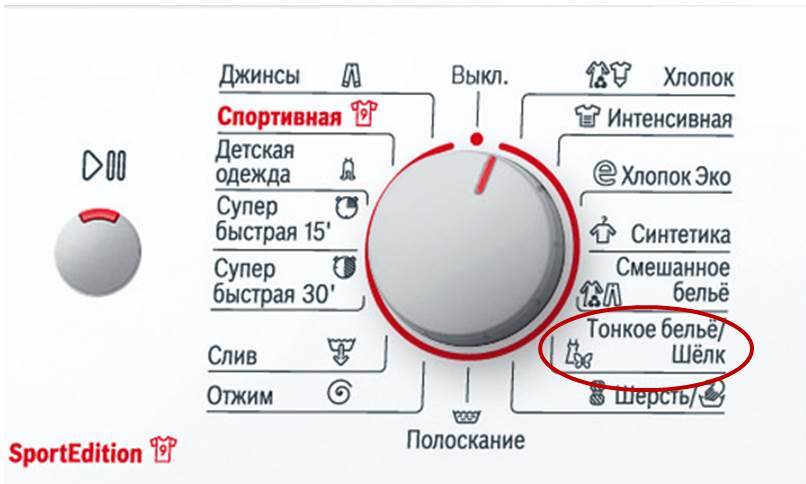 Икона на пералня Bosch