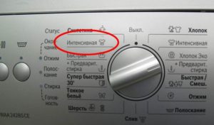 Какво означава „интензивно пране“?