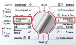 Какво е „Предпране“ в пералня