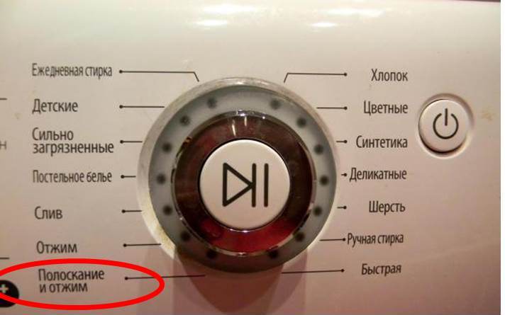 изплакнете и центрофугирайте