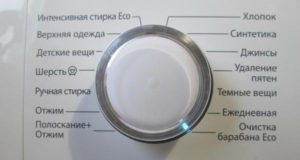 програми за пране