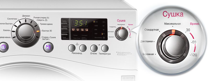 LG F1203CDP_6 със сушилня