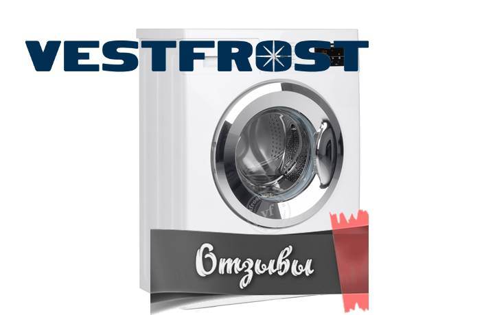 прегледи на перални Westfrost