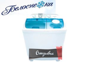 Отзиви за пералня Снежанка