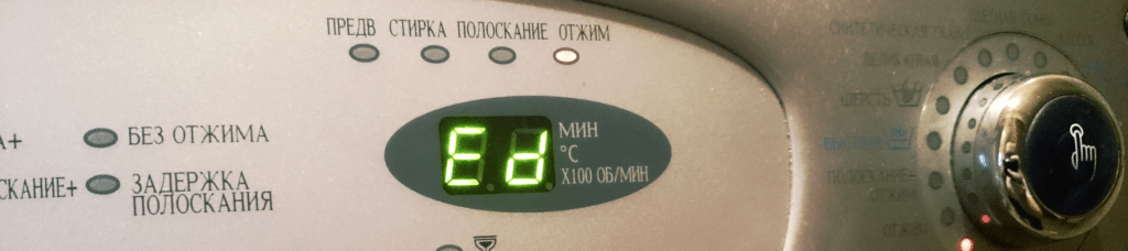 Пералня Samsung дава грешка Ed