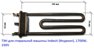 нагревател за пералня Indesit