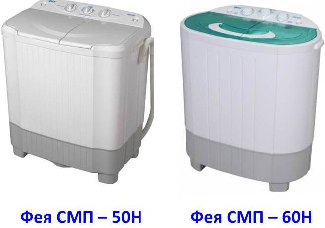 фея 50 и фея 60