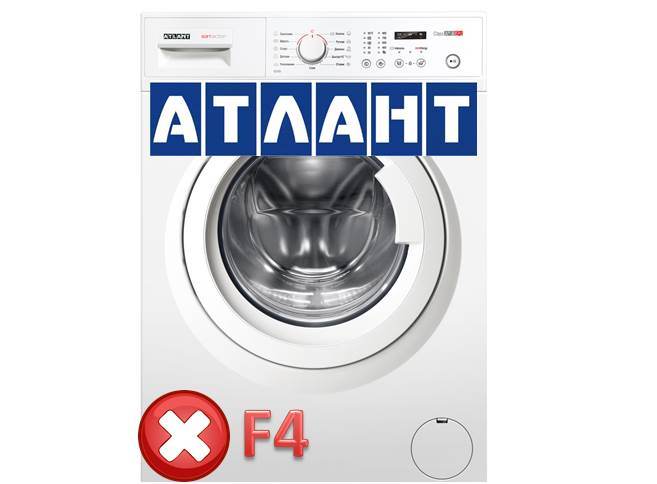 Грешка F4 на SM Atlant