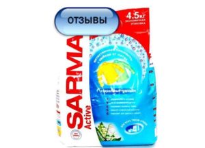 мнения за SARMA прах