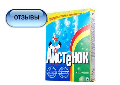 прегледи на Aistenok на прах