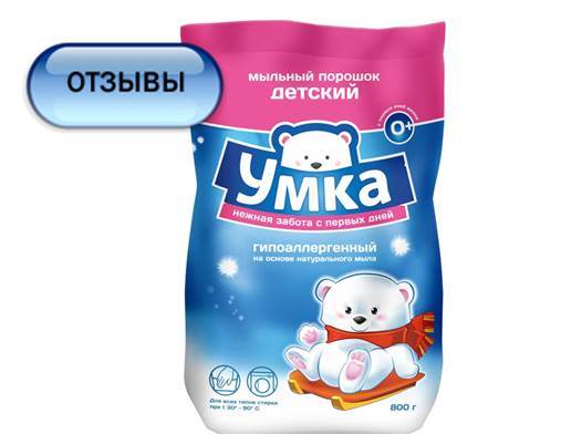 мнения за Umka прах