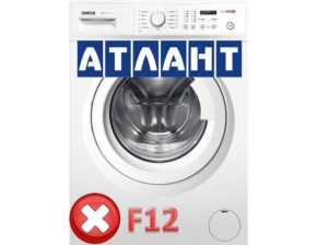 грешка F12 в SM Atlant