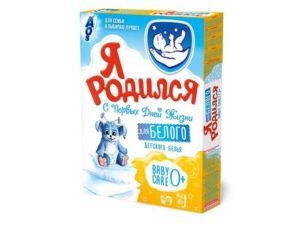 Роден съм да бъда бял