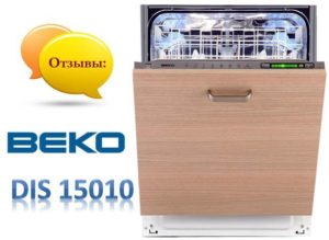 Ревюта на съдомиялна Beko DIS 15010